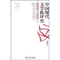 現代文學理論批評