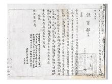 1942年民國政府辦學批文