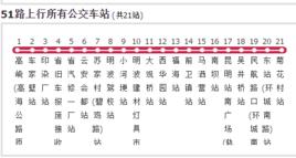 昆明公交51路