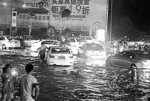 車輛浸在水中