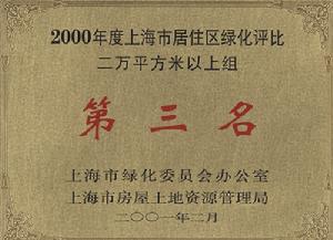 物業管理榮譽證書