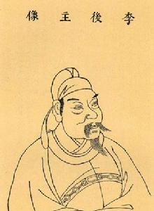 李煜[南唐後主]