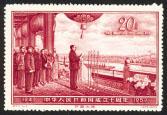 紀71中華人民共和國成立十周年(第五組)