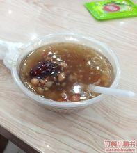 八寶稀飯