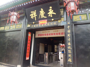 中國珍奇報紙陳列館 中國珍奇報紙陳列館