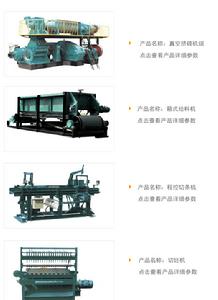 萊蕪市永發磚瓦機械有限公司