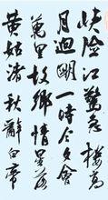 吳琚行書《雜詩帖冊》(局部)