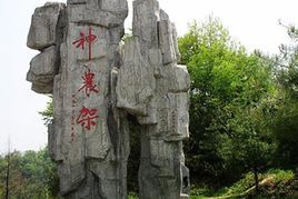 湖北神農架國家公園