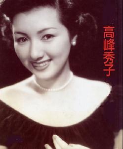 Hideko Takamine