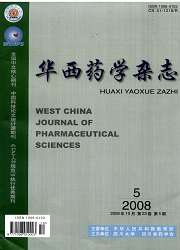 《藥學與臨床研究》