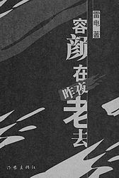 後現代派小說