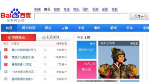 百度搜尋風雲榜