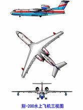 別-200水上飛機三視圖