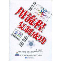 用流程複製成功