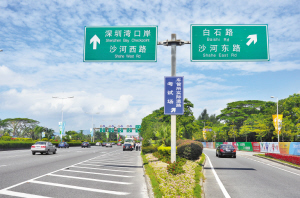 道路交通標示