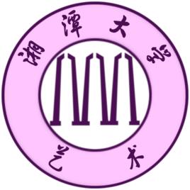 湘潭大學藝術學院