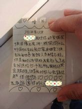 小學生情書