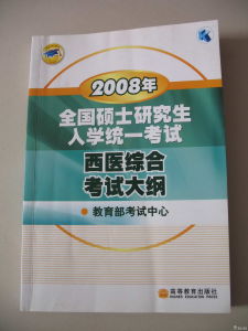 （圖）研究生入學考試