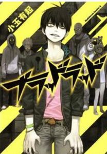 BLOODLAD