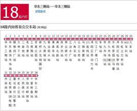 九江公交18路內環