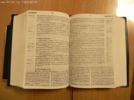 箴言[聖經書卷《箴言》]