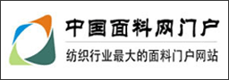 中國面料網門戶