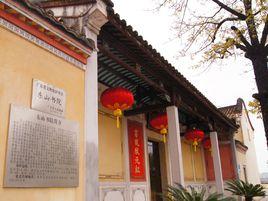 東山書院[湖南省茶陵縣東山書院]