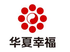 華夏幸福基業股份有限公司