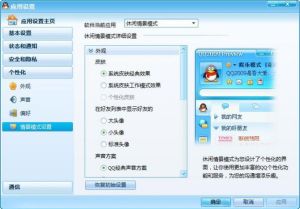 QQ2009 Preview2