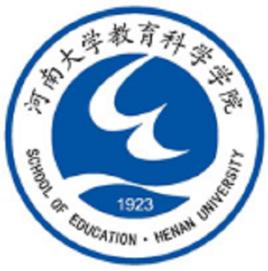 河南大學教育科學學院