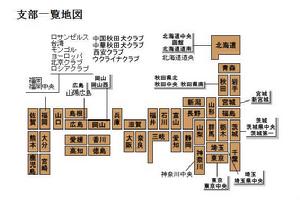 秋田犬保存會