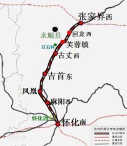 張吉懷高速鐵路