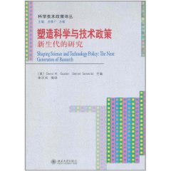 塑造科學與技術政策：新生代的研究