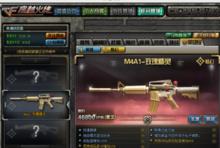 M4A1-玫瑰精靈