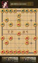 象棋大師[象棋軟體]