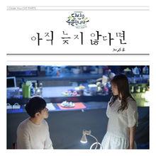 OST Part.5