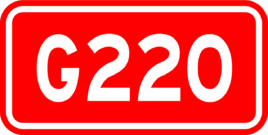 220國道