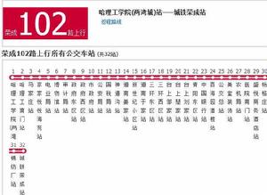 榮成公交102路