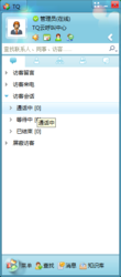 TQ雲呼叫中心產品主體界面