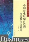 企業組織再造