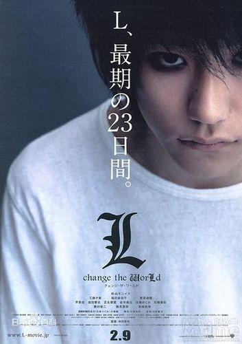 Change The World[2008年中田秀夫執導日本電影]