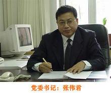 張偉君[黑龍江省科學院石油化學研究院黨委書記]