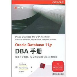 OracleDatabase11gDBA手冊