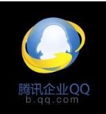 騰訊企業QQ