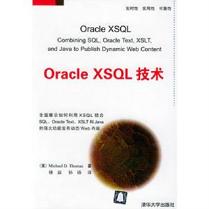 Oracle XSQL技術