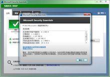 Microsoft Security Essentials