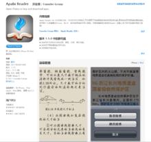 Apabi Reader for iOS in AppStore