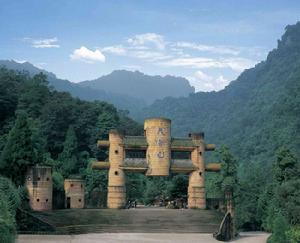 成都天台山旅遊區