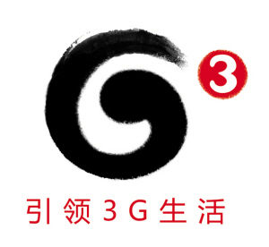 3G標準