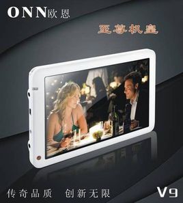 歐恩 V9